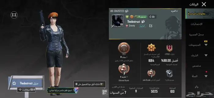 حساب فل نوادر للبدل ب فري فاير 1