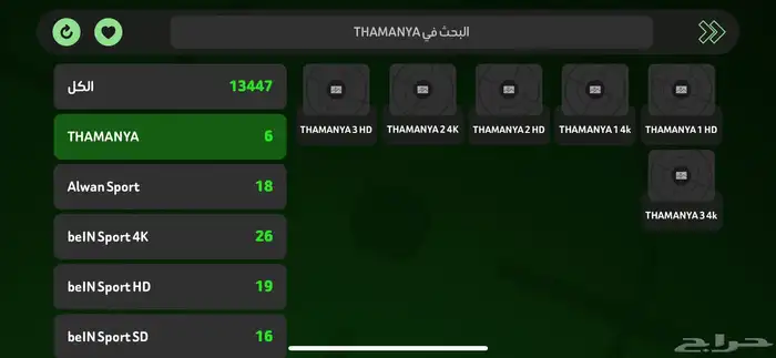 اشتراك مباريات وافلام ومسلسلات lion tv 6 شهور 65 مع الضمان 5