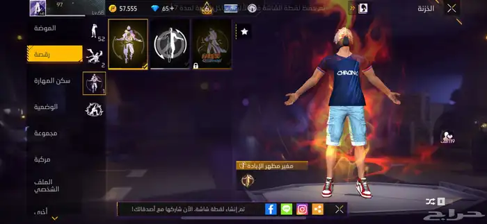 حساب فري فاير 17