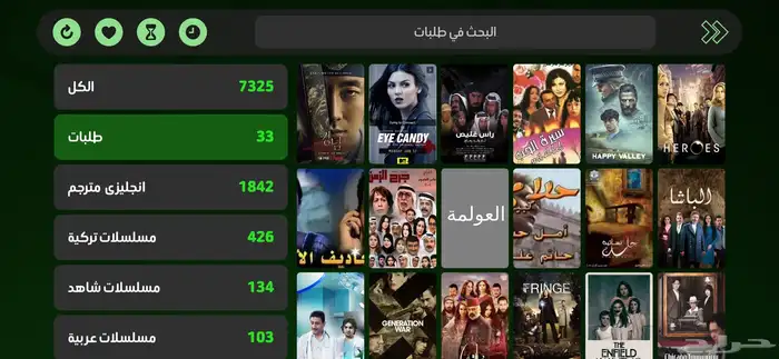 اشتراك مباريات وافلام ومسلسلات lion tv 6 شهور 65 مع الضمان 4