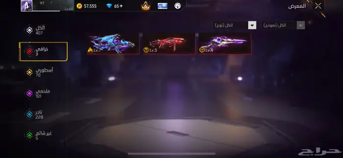 حساب فري فاير 5