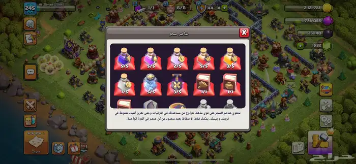 كلاش اوفكلانس تاون 17 0