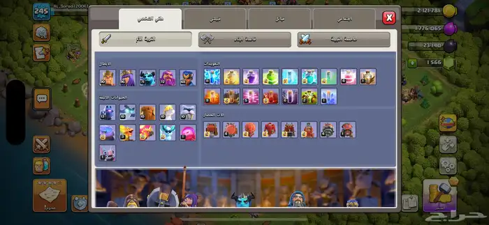 كلاش اوفكلانس تاون 17 3