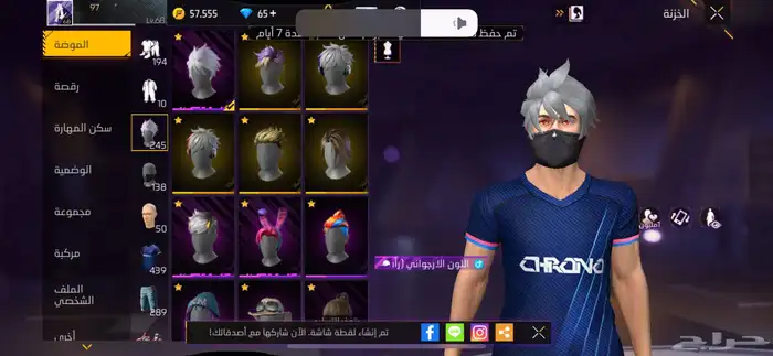 حساب فري فاير 7