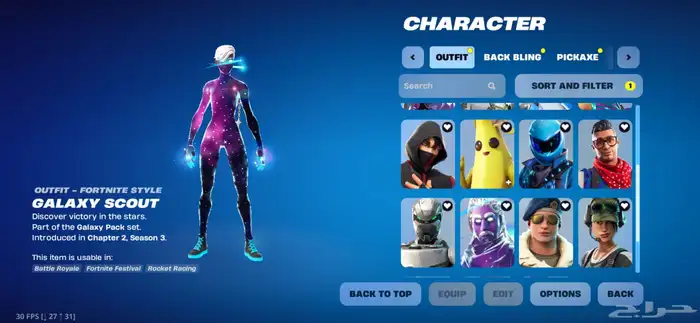 حساب فورت نايت نادر 0