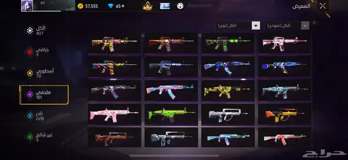 حساب فري فاير 4