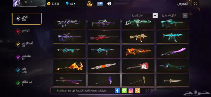 حساب فري فاير 1