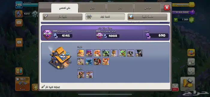 قوية كلاش تاون 17 5