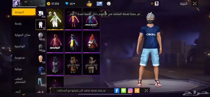 حساب فري فاير 8