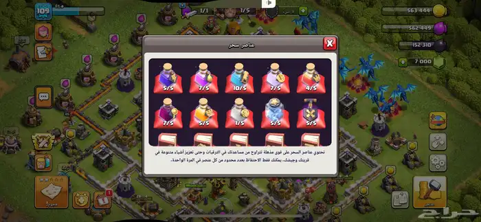 قريه كلاس تاون 11 شبه ماكس 7000 جوهره 3