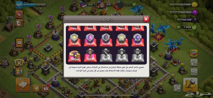 قريه كلاس تاون 11 شبه ماكس 7000 جوهره 0