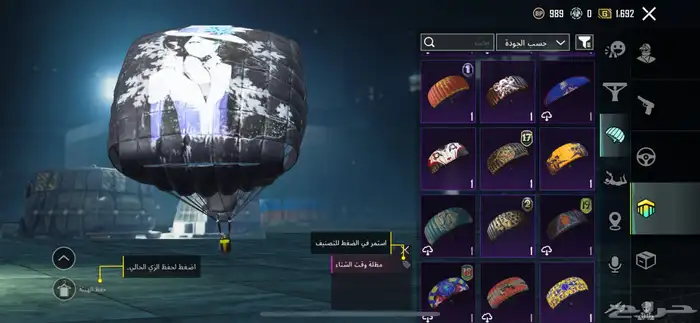 حساب ببجي 9