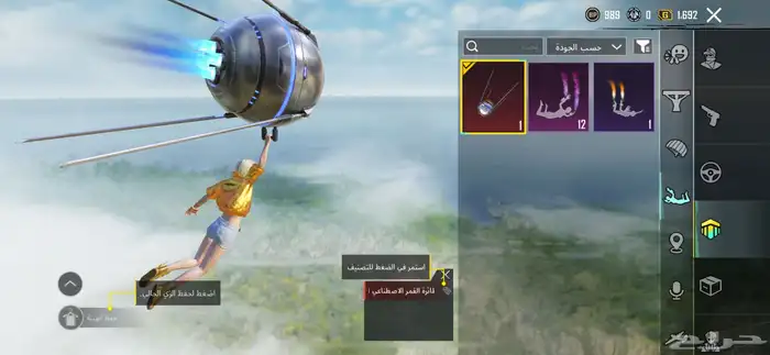 حساب ببجي 13