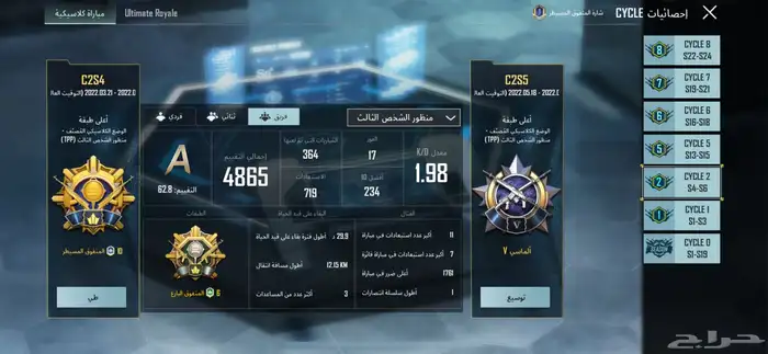 حساب ببجي 2