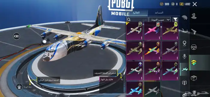 حساب ببجي 14