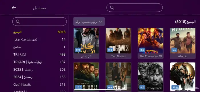 اشتراك سنة وثلاث شهور Iptv smart 3