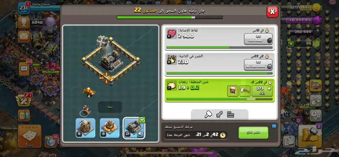 تاون 17 ماكس تقريبا الا تكه ناقصه قنابل وهايبر تشارج فقط 4