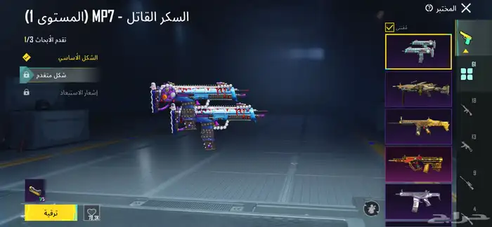 حساب ببجي 1