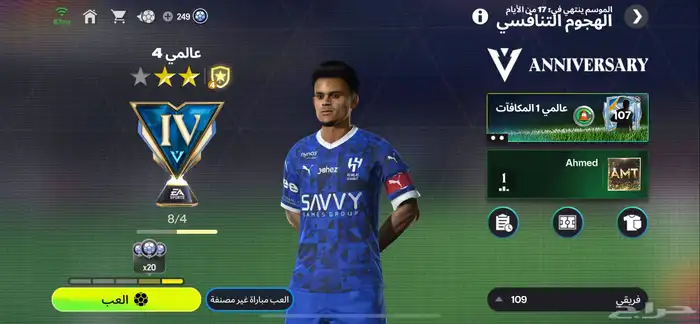 حساب فيفا موبايل 3