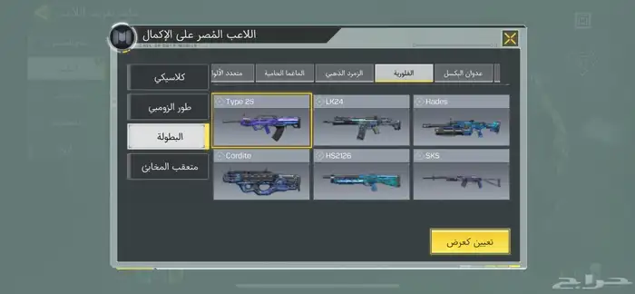 حساب كود موبايل مكهرب سيزن ذا 19