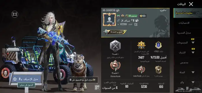 حساب ببجي 1