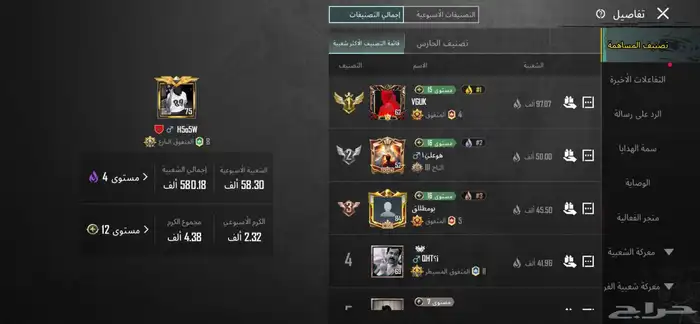 حساب ببجي للبيع 7 اسلحه تطور وشعبيه 580الف 10