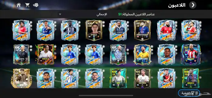 حساب فيفا موبايل 1