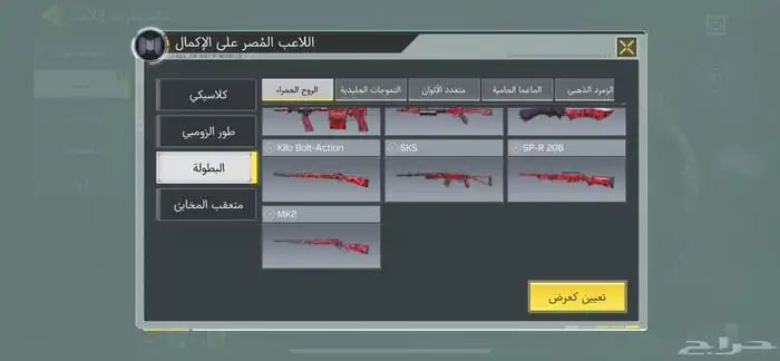 حساب كود موبايل مكهرب سيزن ذا 12