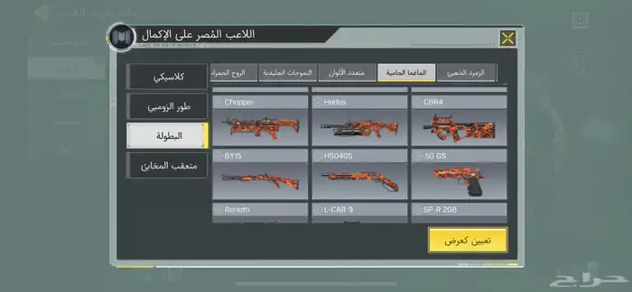 حساب كود موبايل مكهرب سيزن ذا 16