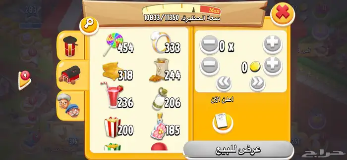 هاي داي لفل 283 0