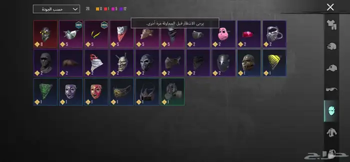 حساب ببجي 9