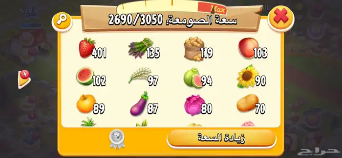هاي داي لفل 283 1