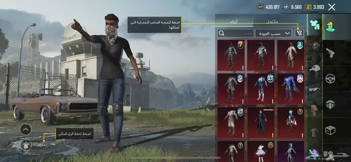 حساب ببجي 1