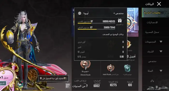حساب ببجي 0