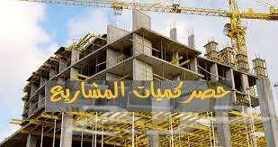 مهندس مدني إشراف بنظام الزيارات وحصر الكميات وحل النزاعات 2