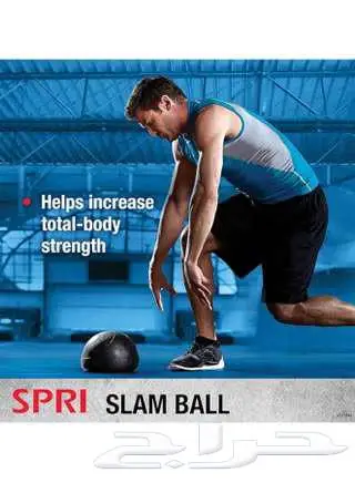 (جديد)كرة تدريب وزن ثقيل سلام- SPRI Slam Ball Dw 6.8Kg 6