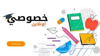 مدرس خصوصي الشرائع الخضراء 0