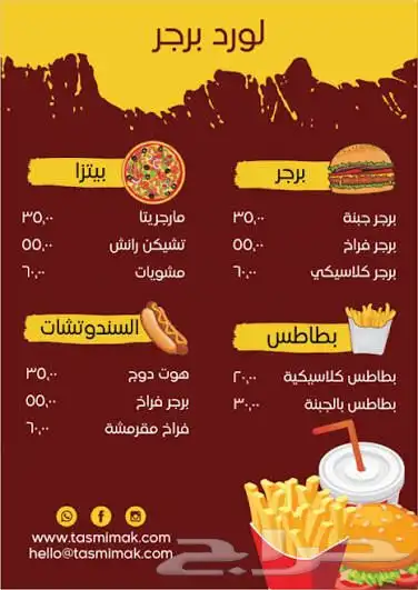 تصميم منيو بي سعر ممتاز 1