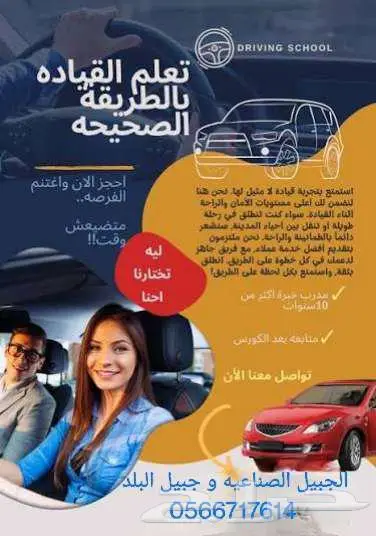تدريب قياده السيارات 0