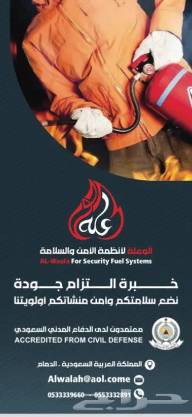 توريد-صيانه أنظمة الأمن والسلامة   كاميرات المراقبه 0
