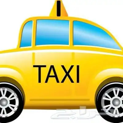 المطار توصيل واستقبال الرياض 0