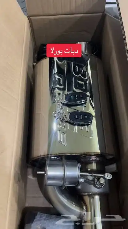 الأسطورة للشكمانات 3