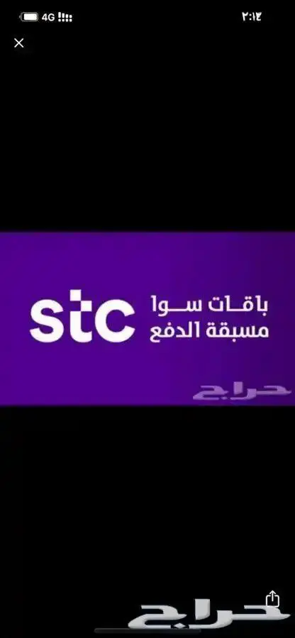 نشتري رصيد سوا وباقات سوا بارخص الاسعار 0