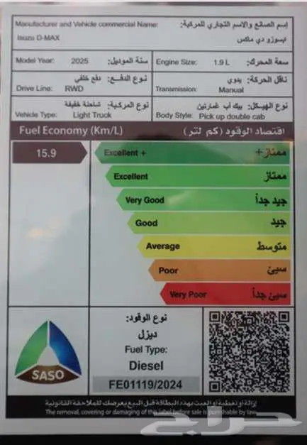 ايسوزو ديماكس غمارتين أقل سعر اقل دفعة أولى وأقل قسط شهري 10