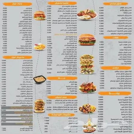 تصميم منيو بي سعر ممتاز 2