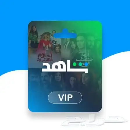 شاهد باقة الشامل يعمل ع جمبع الاجهزه والشاشات 0