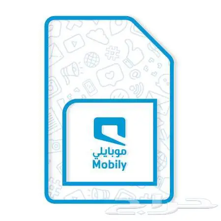 شريحة بيانات لا محدودة وبدون استخدام عادل (موبايلي) 0