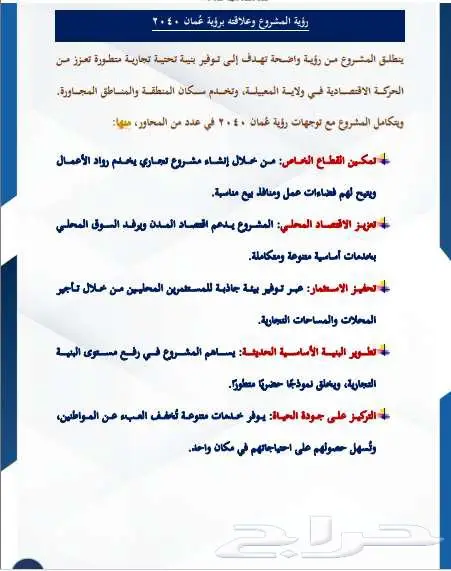 دراسة جدوى لمشروعك بأرقام واقعية 1