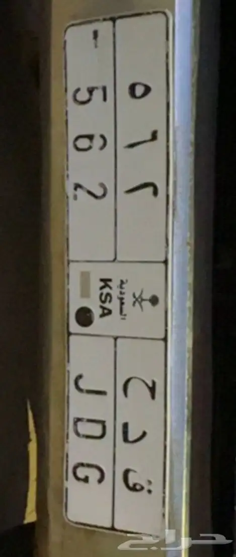 لوحه للبيع ( ق د ح 2 6 5 ) 1