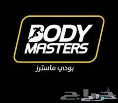 اشتراك 3 شهور بيريميوم بودي ماستر 0